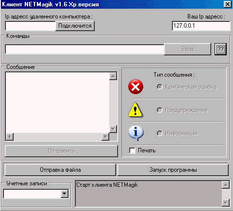 NetMagik 1.6Xp