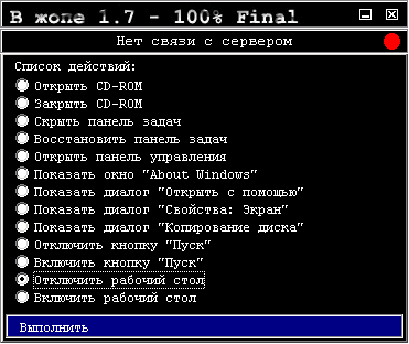 B Xone 1.7 final