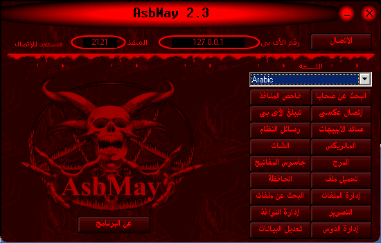 AsbMay 2.3