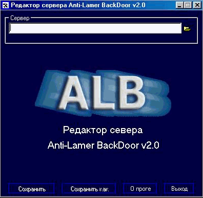 AntiLamer Backdoor 2.0 (a &b)