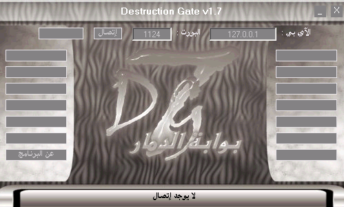 Destruction Gate 1.7