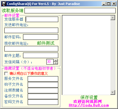 SharaQQ 4.5