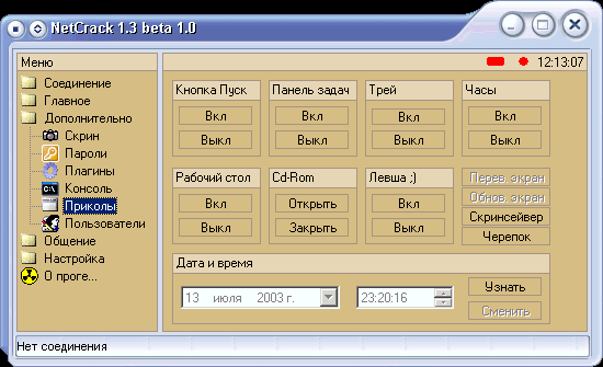 NetCrack 1.3 beta 1.0