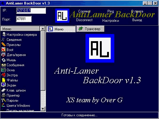 AntiLamer Backdoor 1.3 (b)