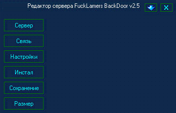 Fuck Lamers Backdoor 2.5