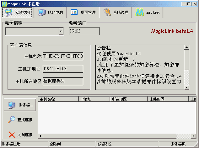 MagicLink 1.4