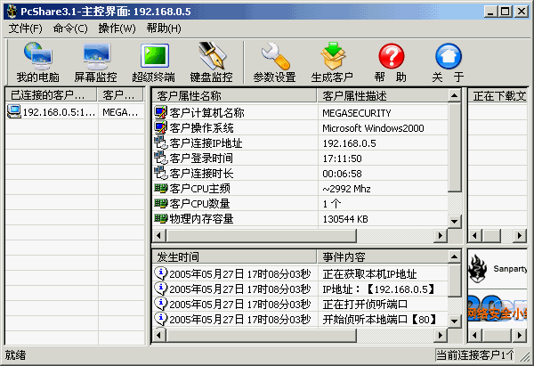 PcShare 3.1