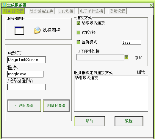 MagicLink 2004 4.1