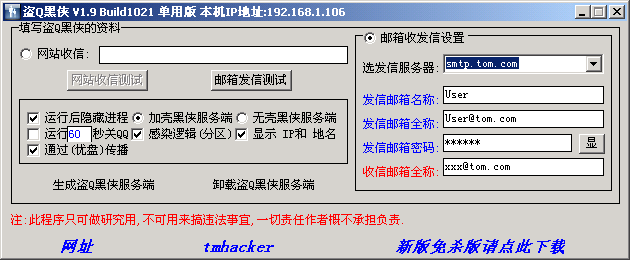 Black QQ Robber 1.9 Build1021