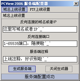 PCView 2006