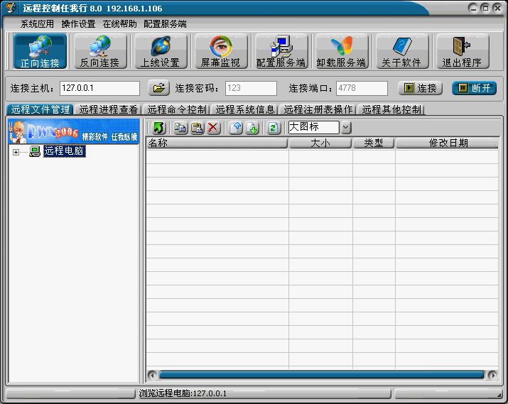 Netsys 8.0