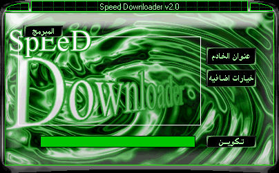 Speed Downloader