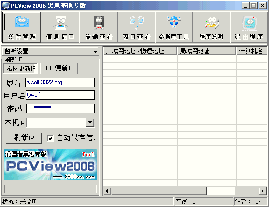 PCView 2006