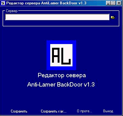 AntiLamer Backdoor 1.3 (b)