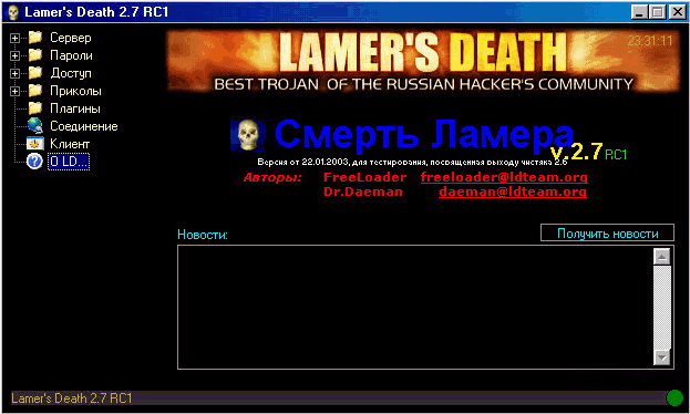 Lamers Death 2.7 RC1