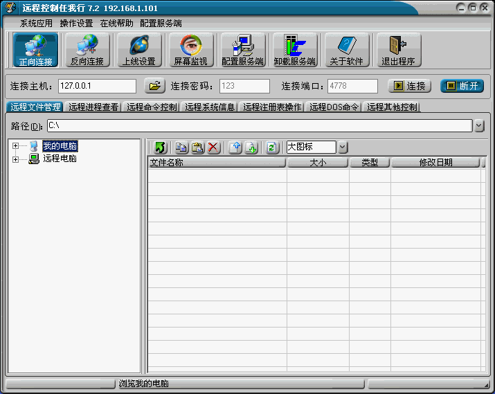 Netsys 7.2