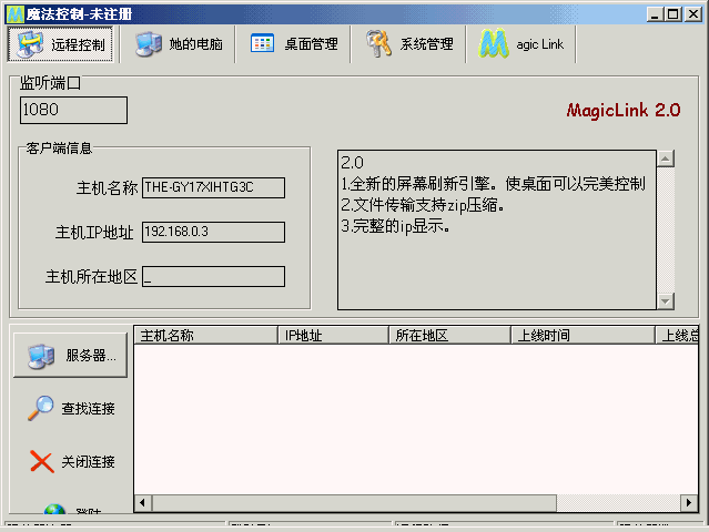 MagicLink 2.0 (a)