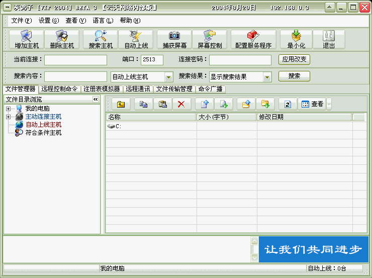 HGZ 2003 beta3