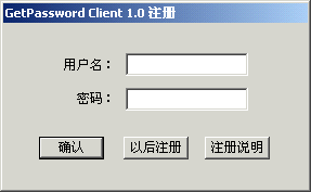 GetPassword