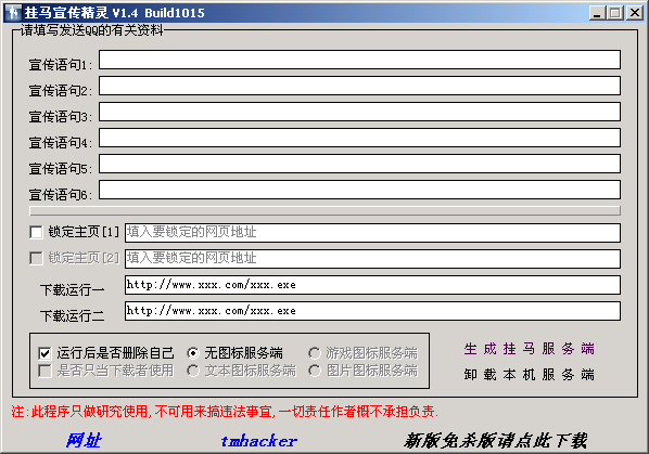 Black QQ Robber 1.4 Build1015