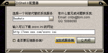 ZXShell 2.0