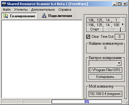 Shared Resource Scanner