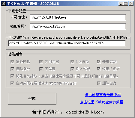 Cow X Downloader 2007.06.18