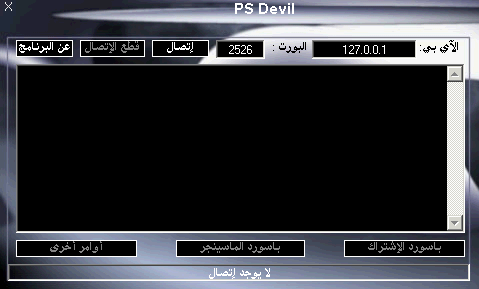 PS Devil 1.0