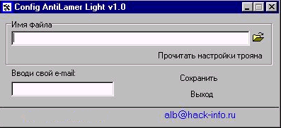 AntiLamer Light 1.0 (b)