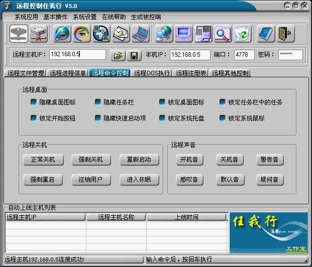 Netsys 5.0