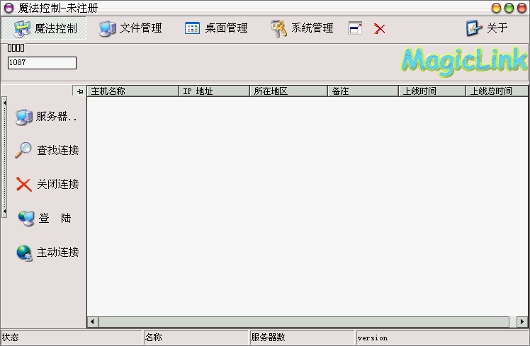 MagicLink 2.3