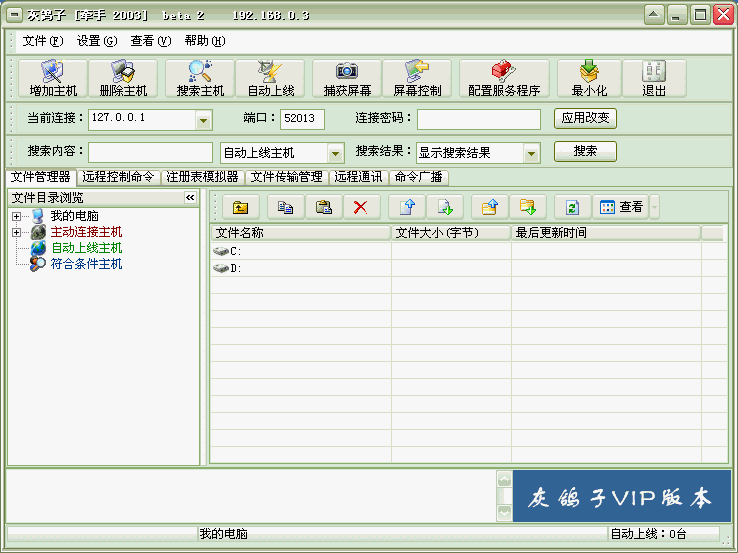 HGZ 2003 beta2