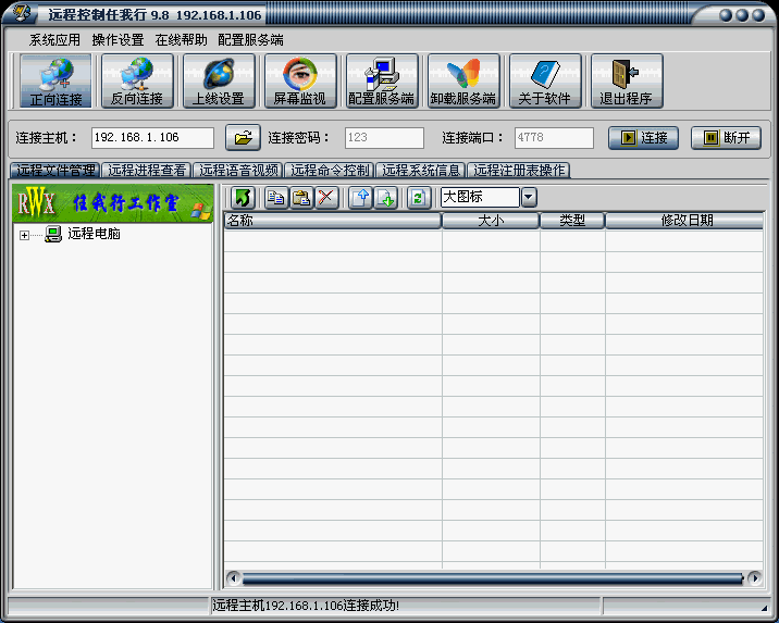 Netsys 9.8