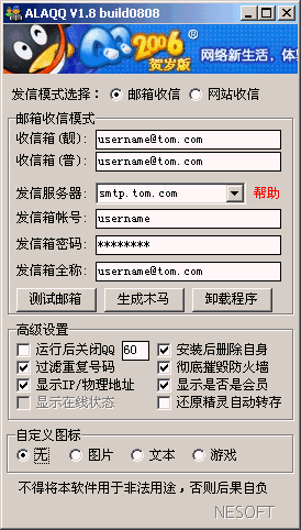 QQ Robber 1.8 build0808