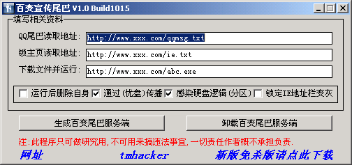 Black QQ Robber 1.0 Build1015