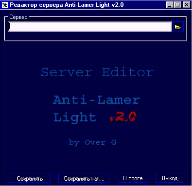 AntiLamer Light 2.0 (a)