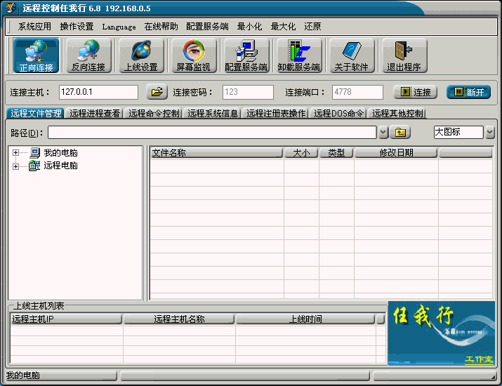 Netsys 6.8