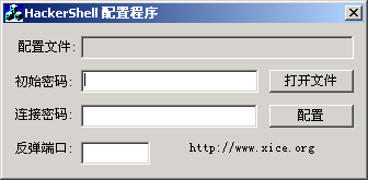 HKShell 1.1