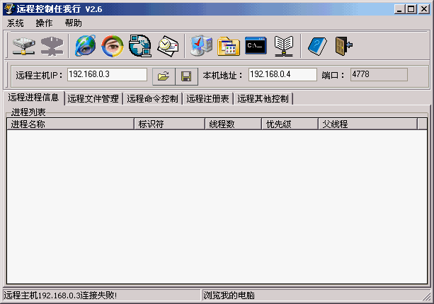 Netsys 2.6