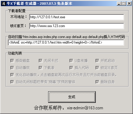 Cow X Downloader 2007.07.3