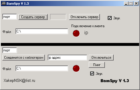 BamSpy 1.3