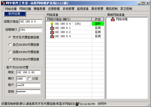 Remote Network Maintenance