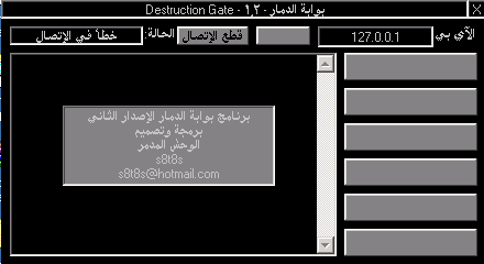 Destruction Gate 1.2