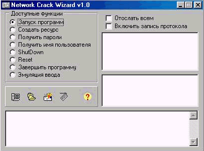 Network Crack Wizard 1.0