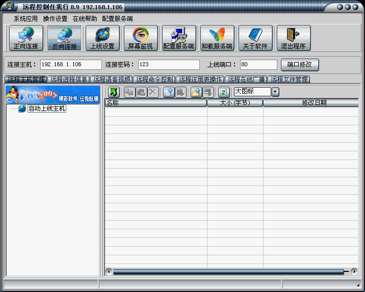 Netsys 8.9