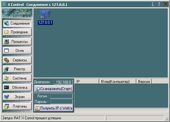 XControl 3.7