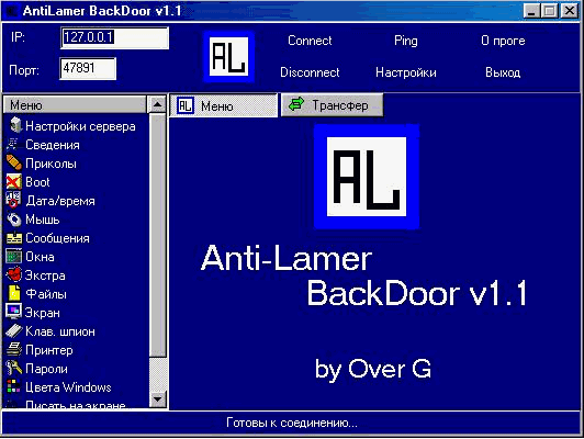 AntiLamer Backdoor 1.1